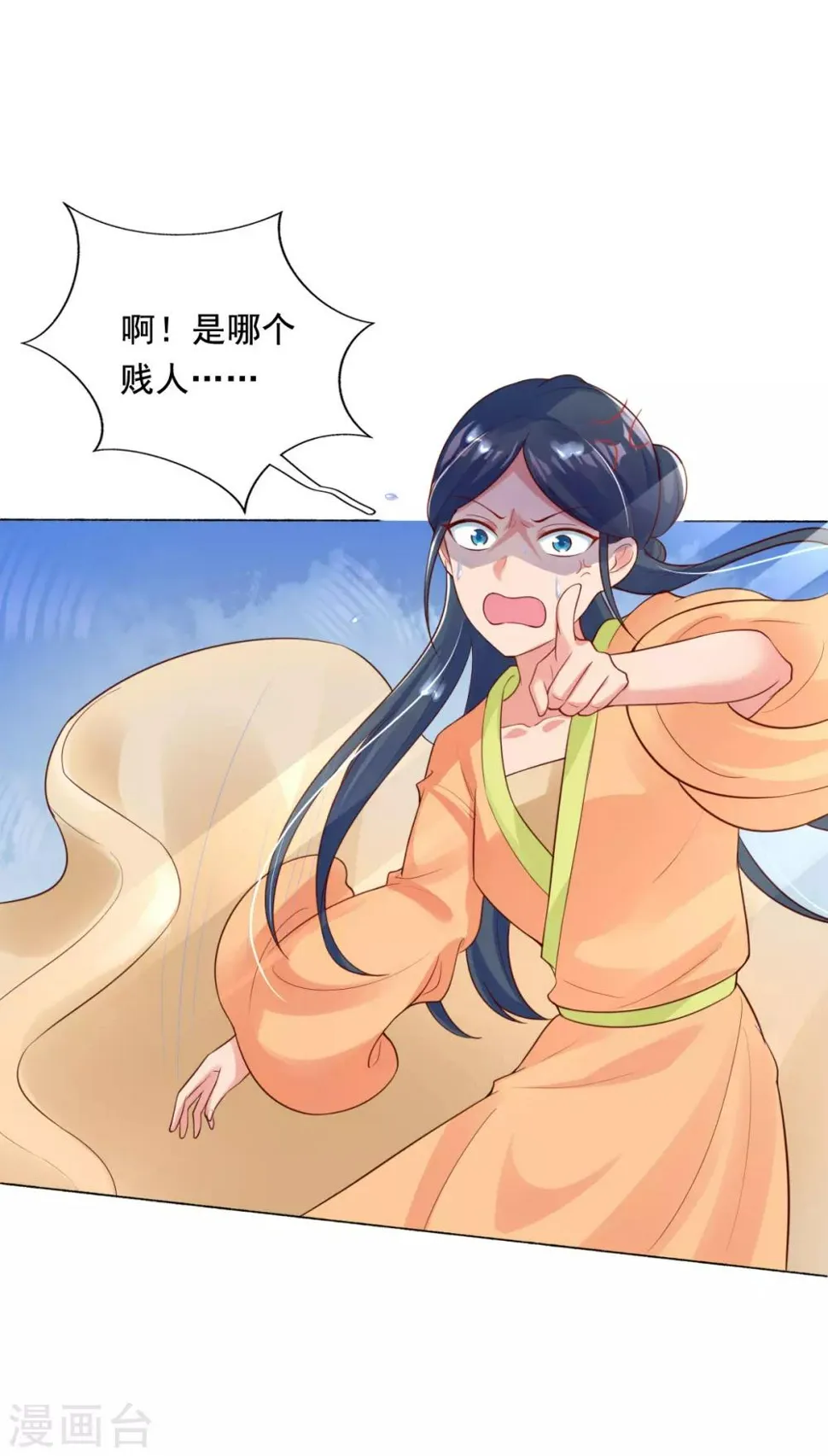 第9话 惩治恶毒丫鬟 第26页