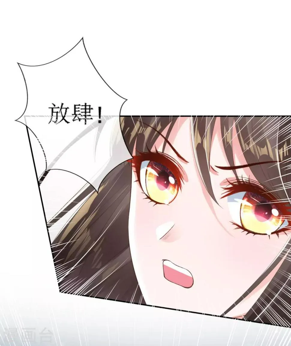 第10话 暴露真正面目 第5页