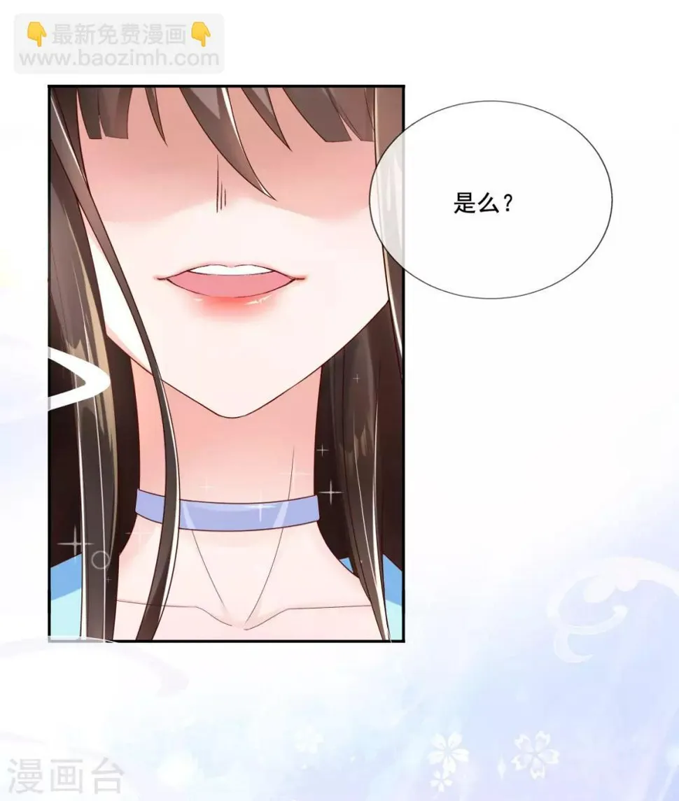 第10话 暴露真正面目 第25页