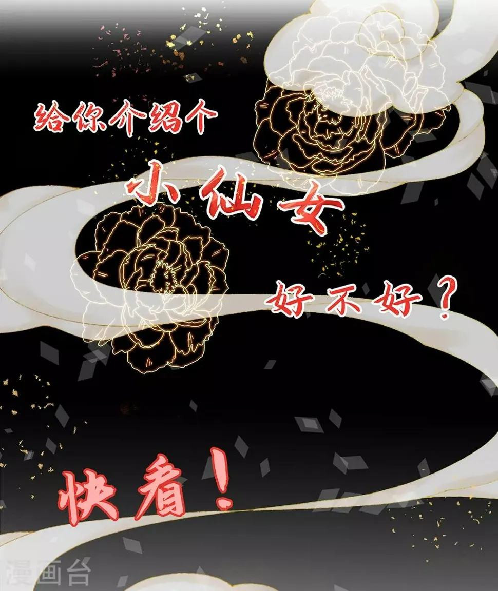 第10话 暴露真正面目 第36页