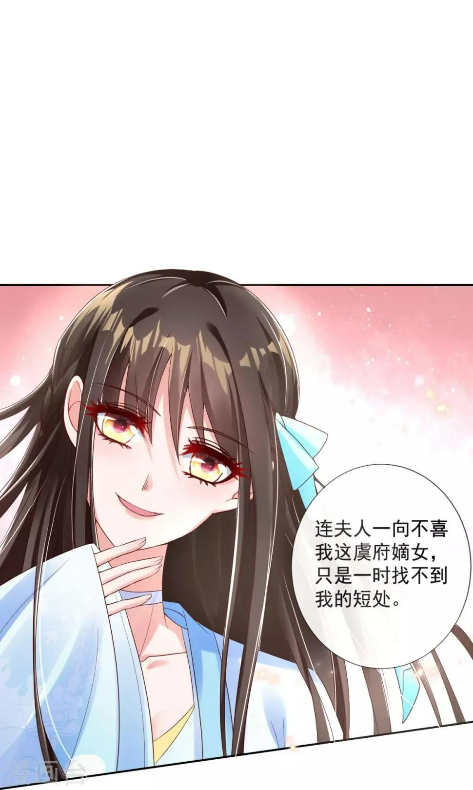 第11话 利用莫嬷嬷 第20页