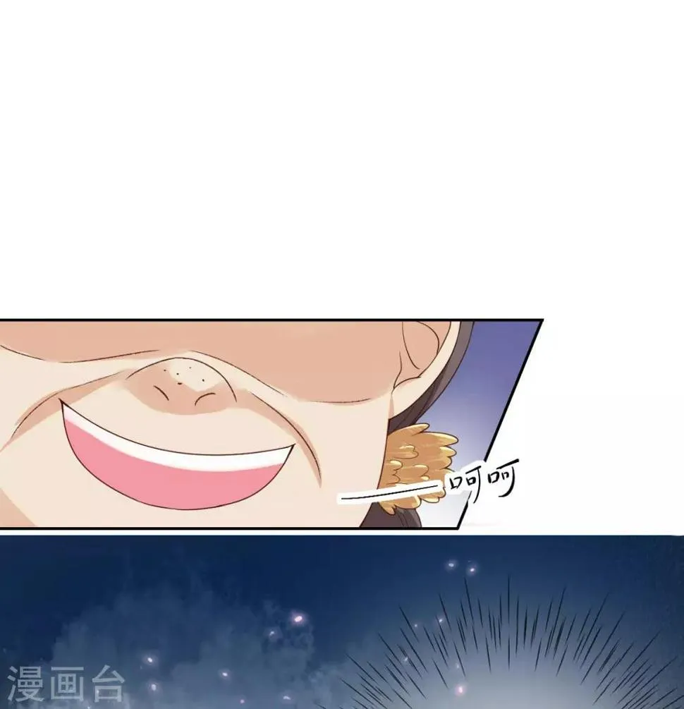 第11话 利用莫嬷嬷 第29页