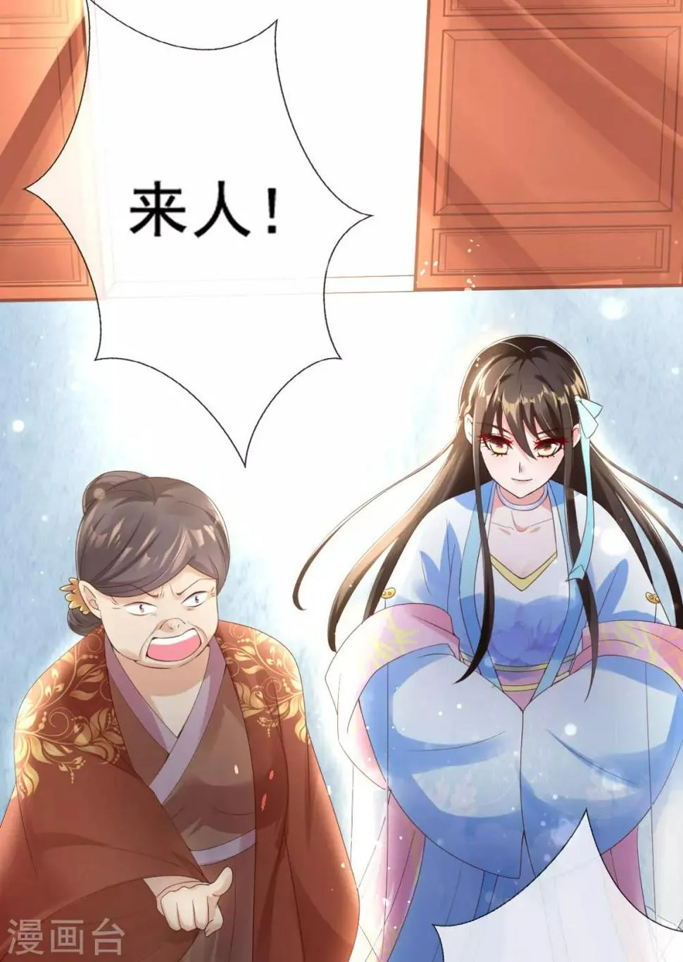 第12话 一枚绿豆糕 第5页
