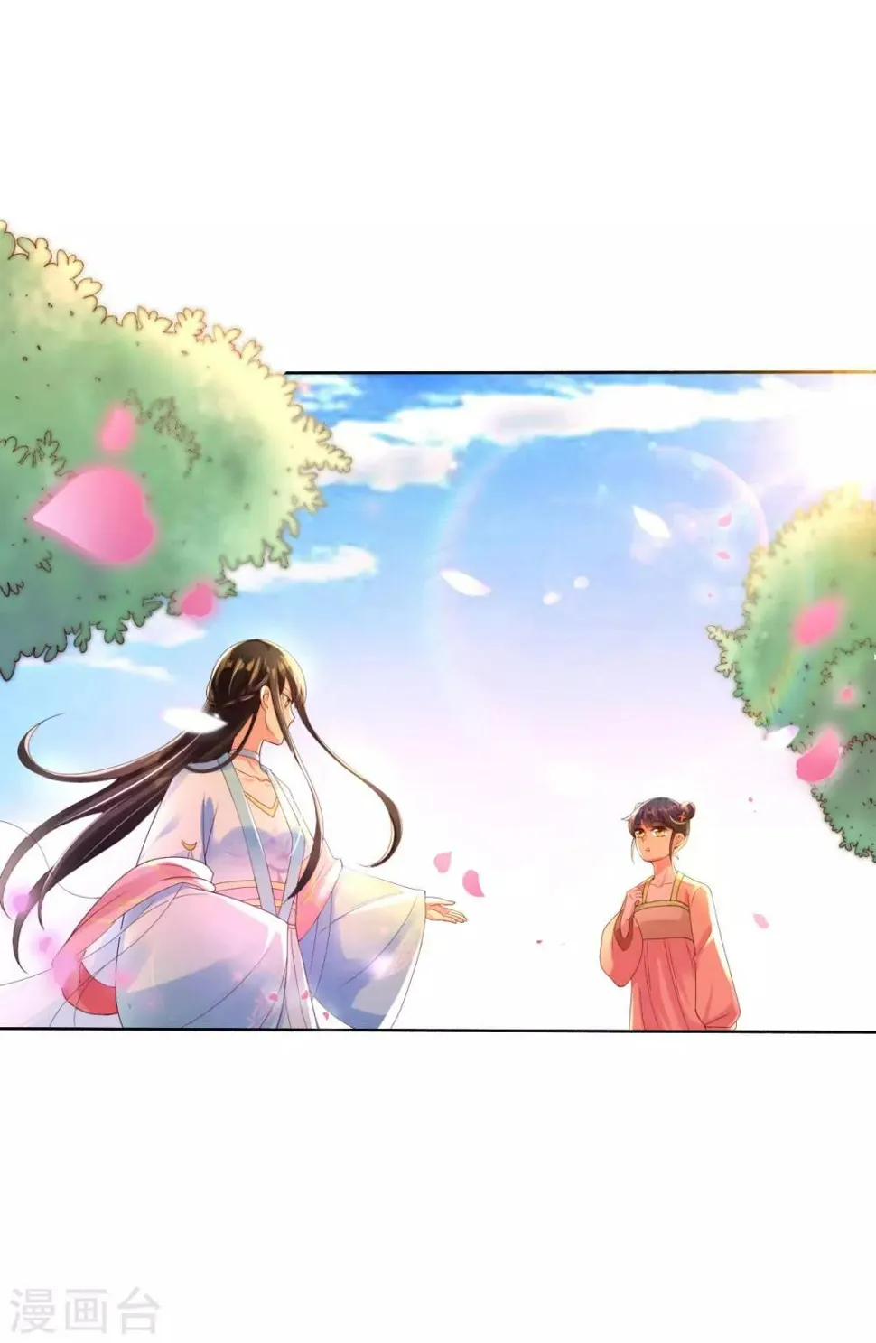 第13话 开启报复计划 第10页