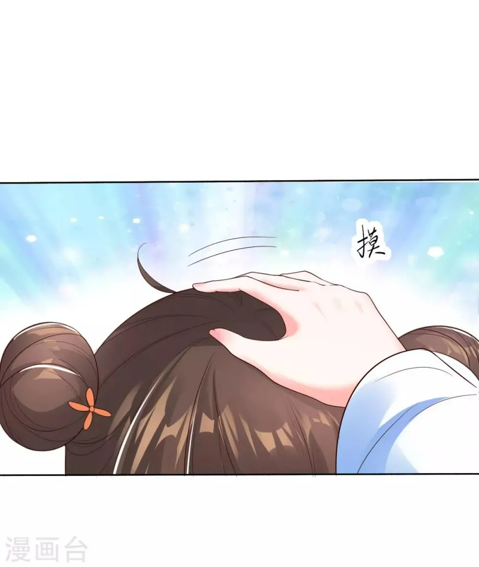 第13话 开启报复计划 第15页