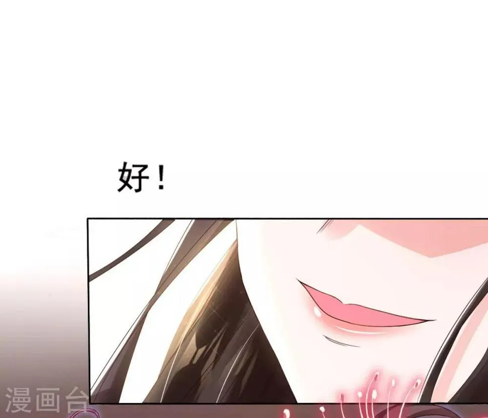 第13话 开启报复计划 第20页