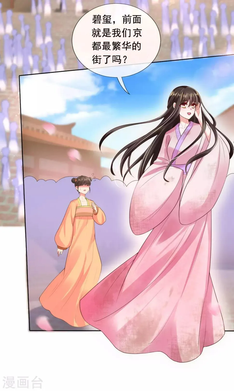 第13话 开启报复计划 第28页