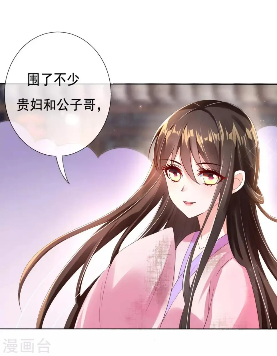 第13话 开启报复计划 第34页