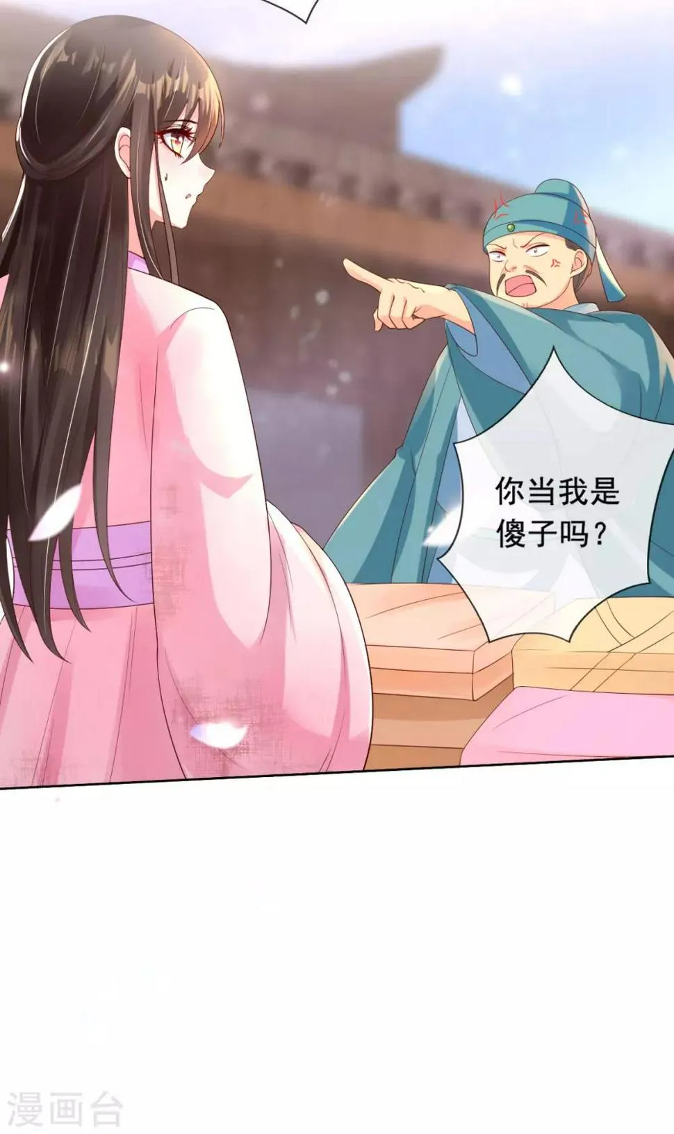 第13话 开启报复计划 第48页