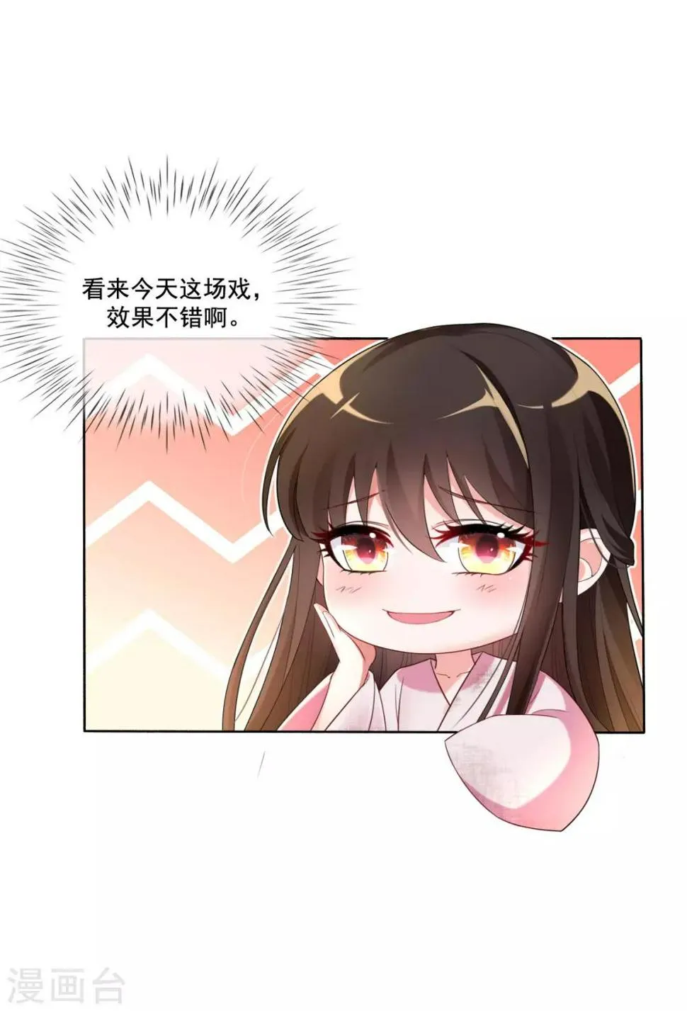 第14话 引导舆论 第19页