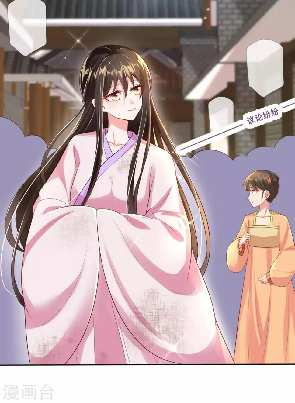 第14话 引导舆论 第21页
