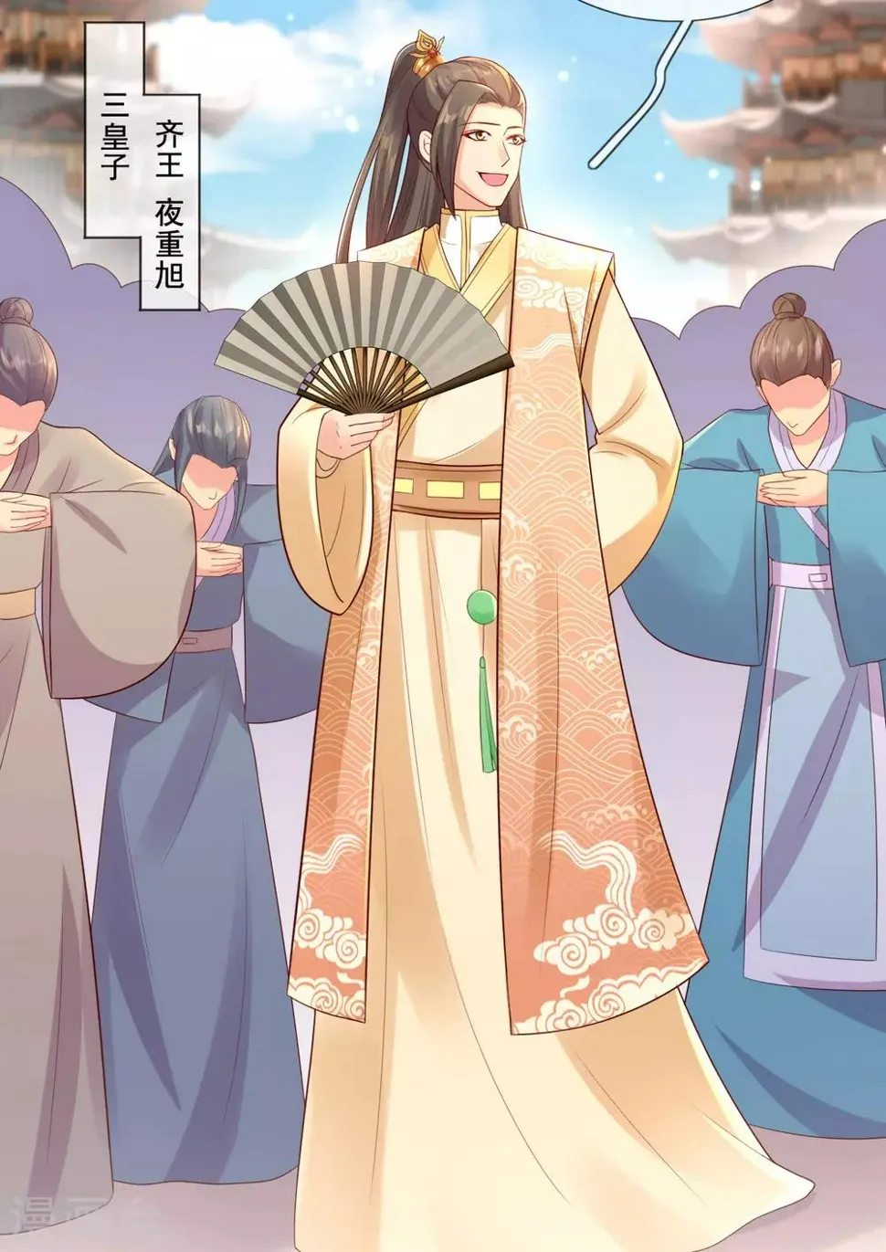 第14话 引导舆论 第28页