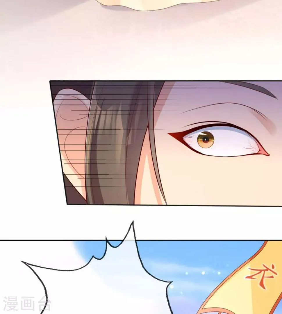 第14话 引导舆论 第29页