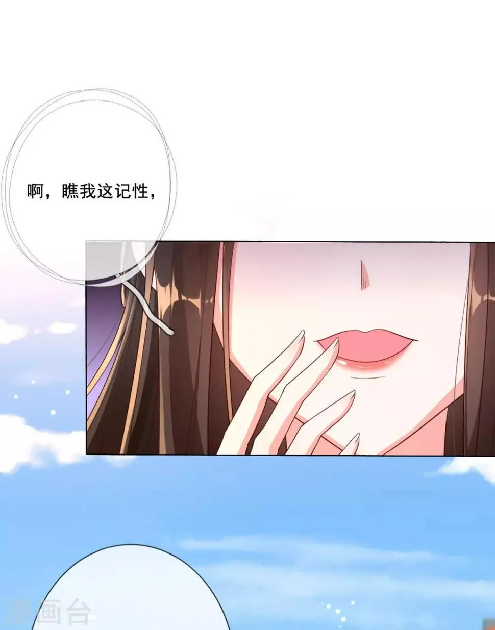 第14话 引导舆论 第42页