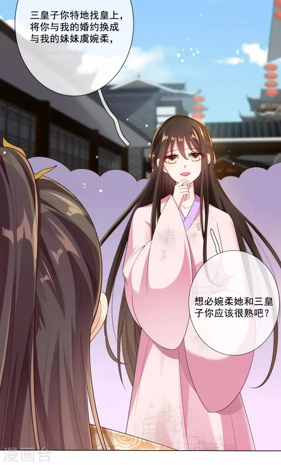 第14话 引导舆论 第43页