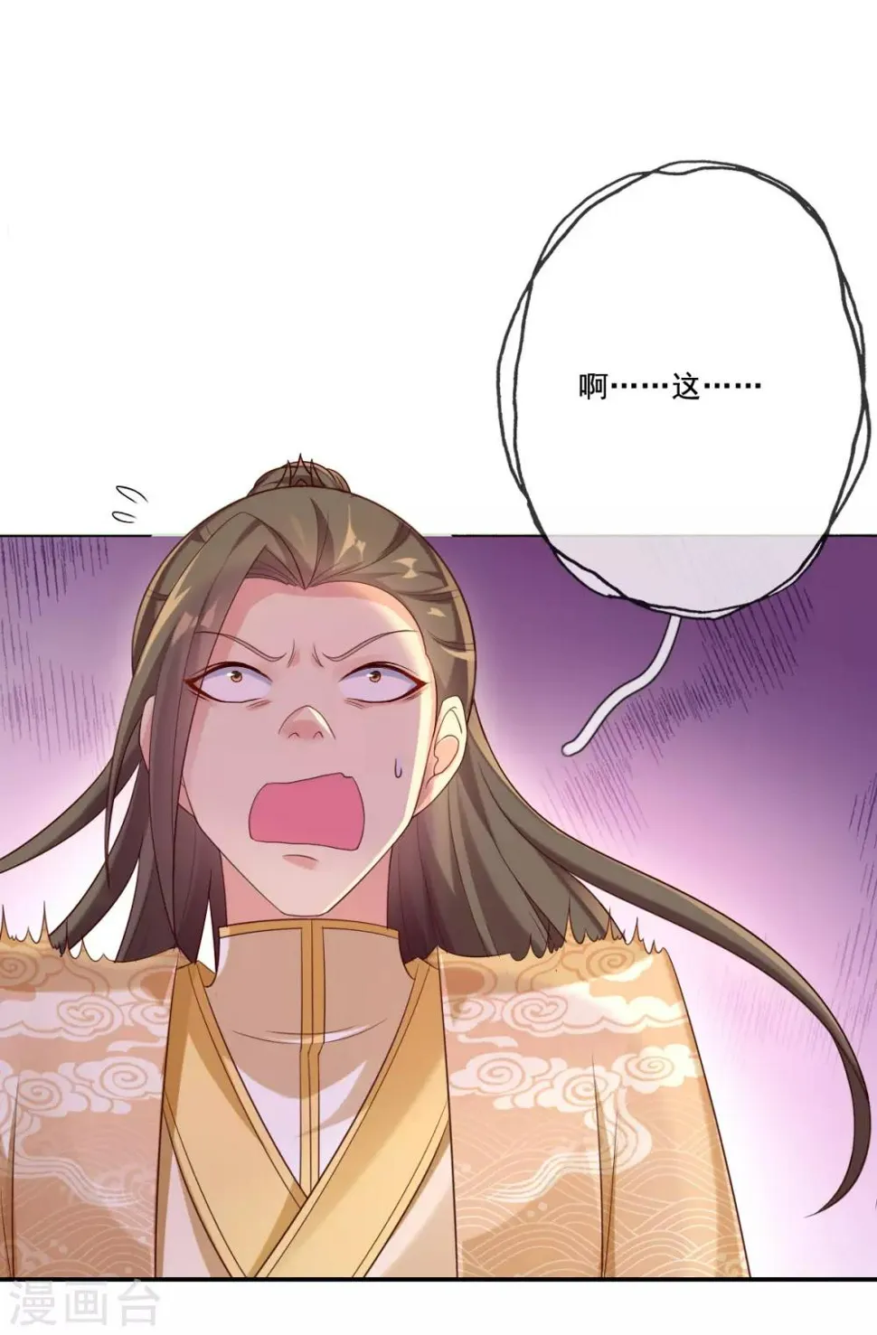 第14话 引导舆论 第44页