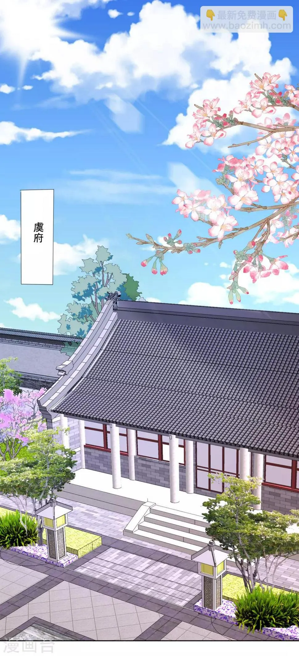 第15话 当街打脸三皇子 第37页