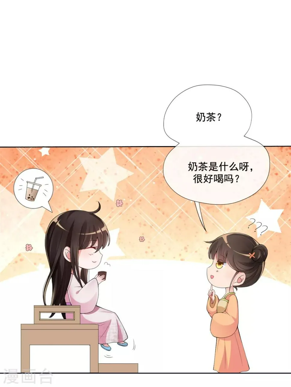 第15话 当街打脸三皇子 第42页