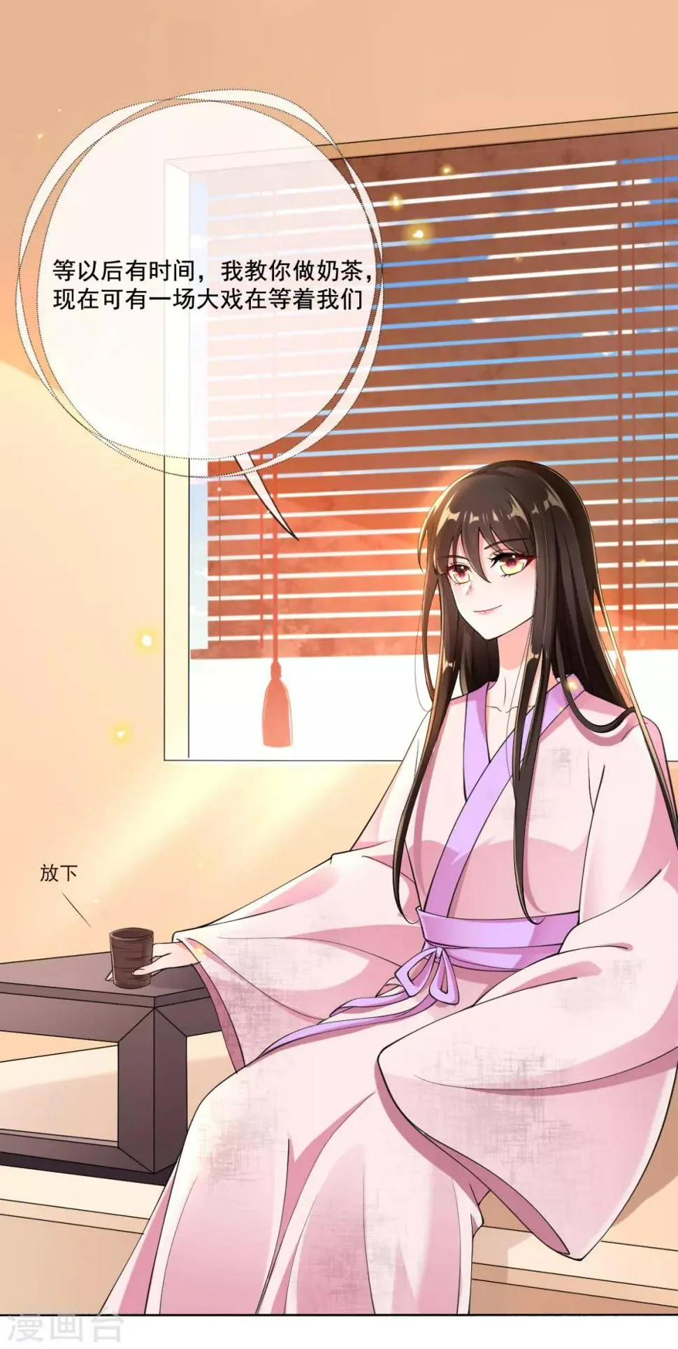 第15话 当街打脸三皇子 第44页
