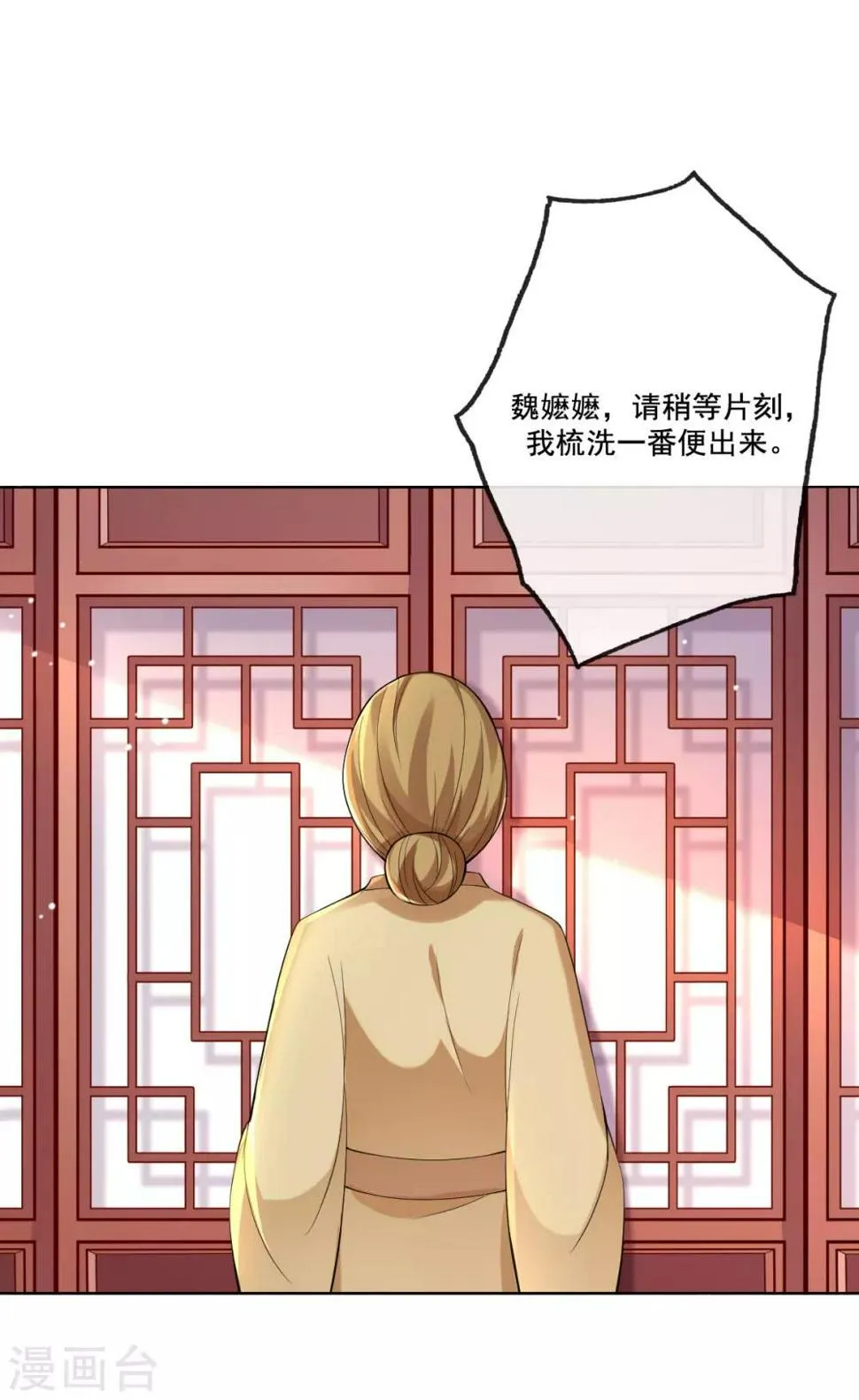 第15话 当街打脸三皇子 第45页