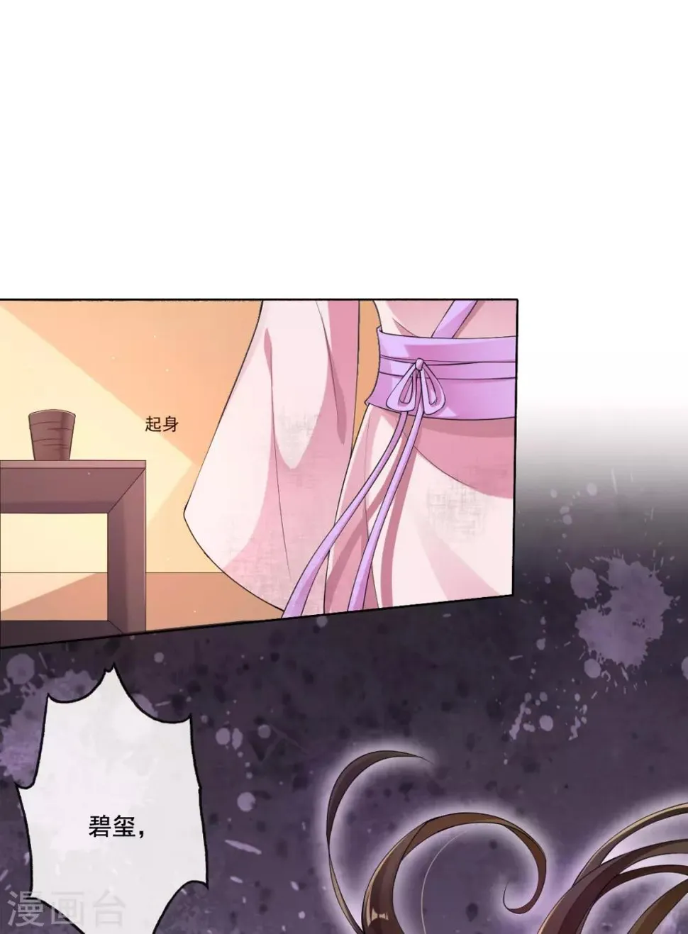 第15话 当街打脸三皇子 第48页