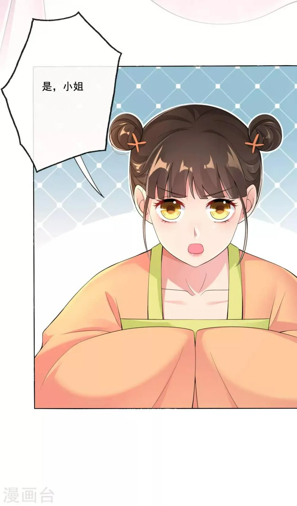 第15话 当街打脸三皇子 第50页