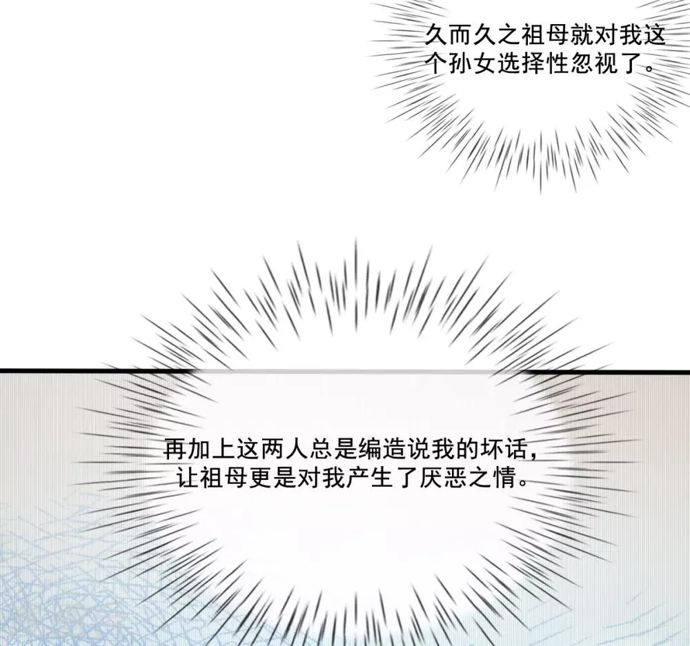 第16话 搞定老祖宗 第14页