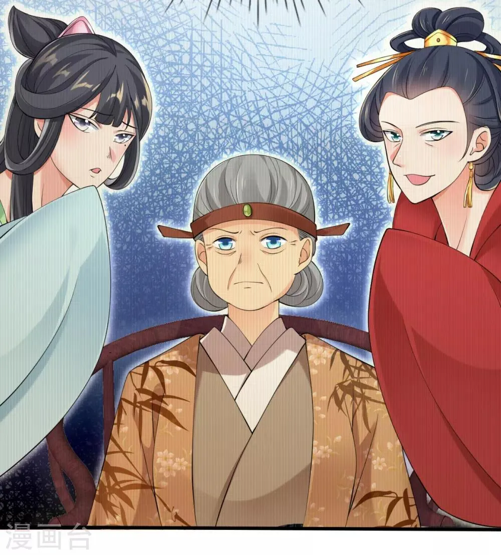 第16话 搞定老祖宗 第15页