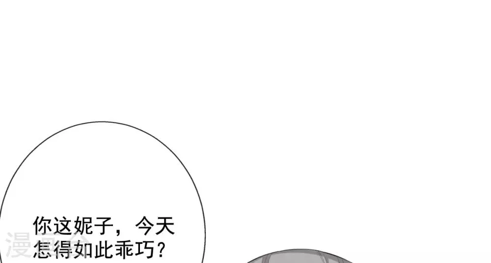 第16话 搞定老祖宗 第41页