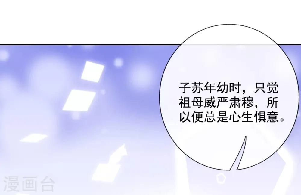 第16话 搞定老祖宗 第43页