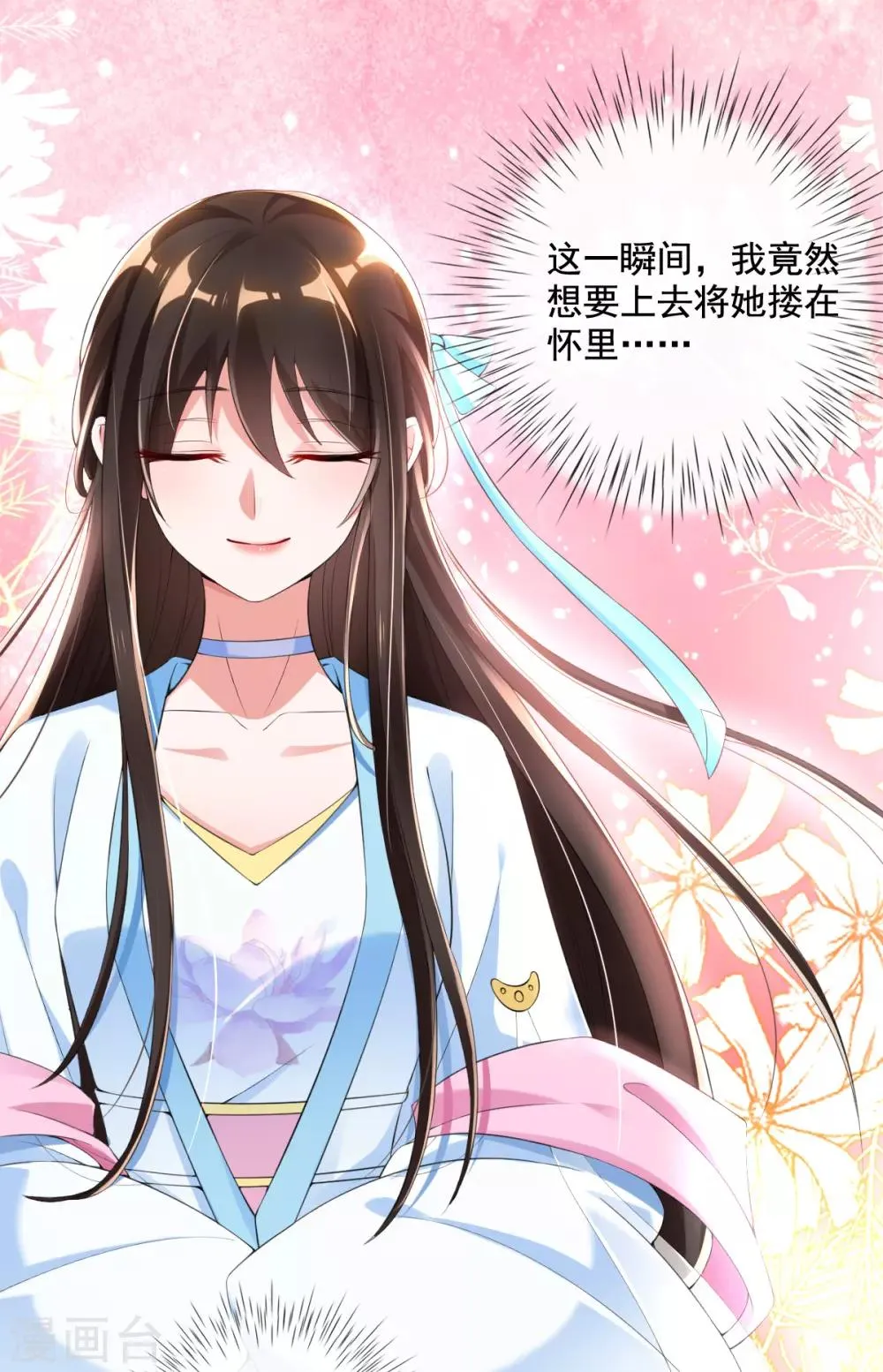 第16话 搞定老祖宗 第54页