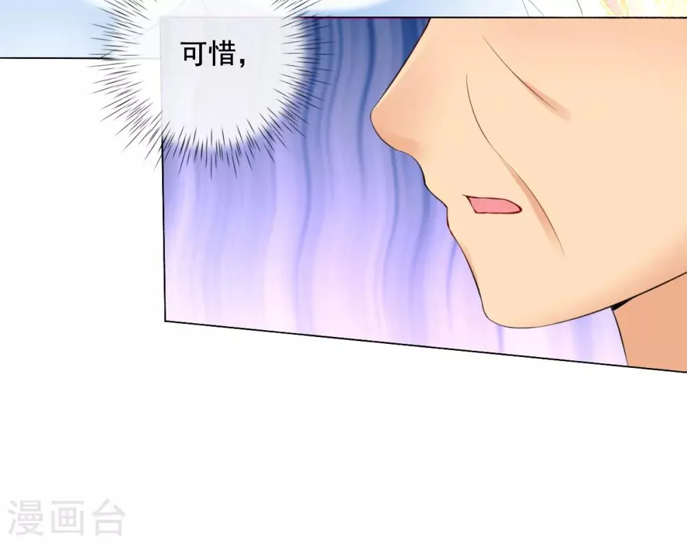 第16话 搞定老祖宗 第55页