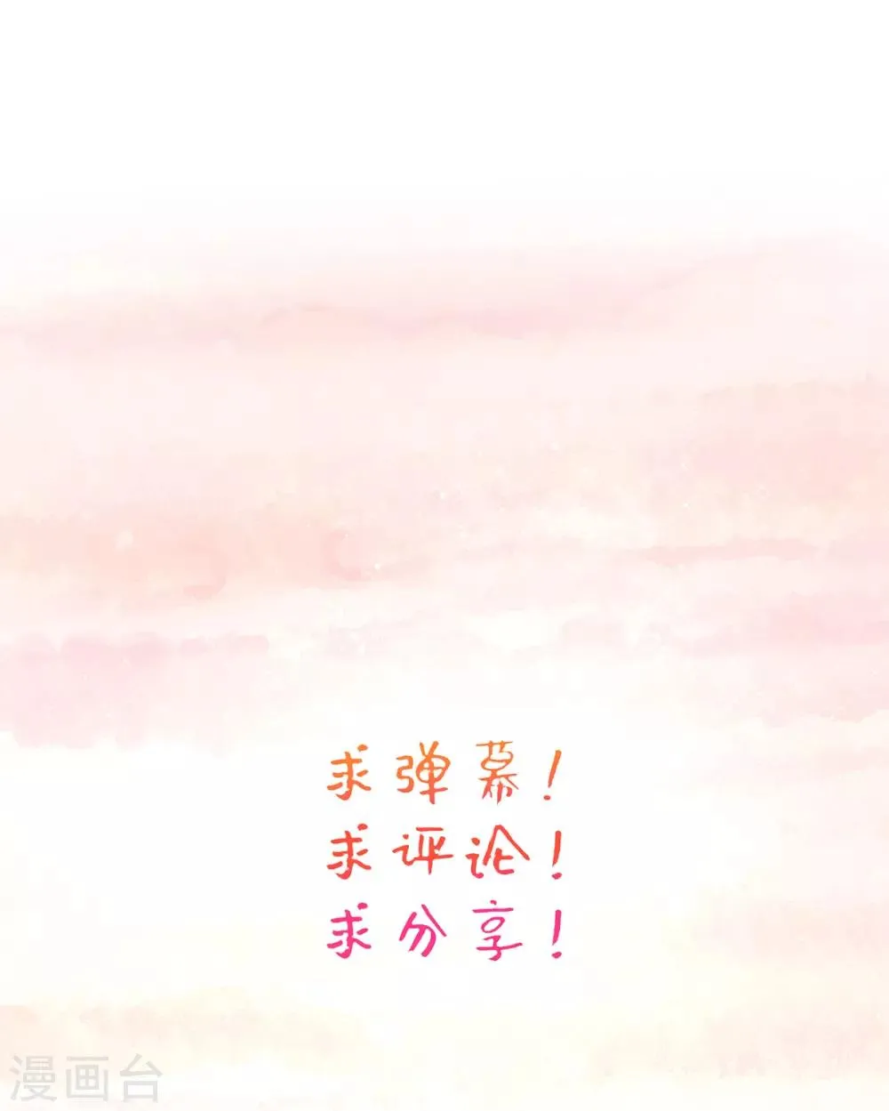第16话 搞定老祖宗 第59页