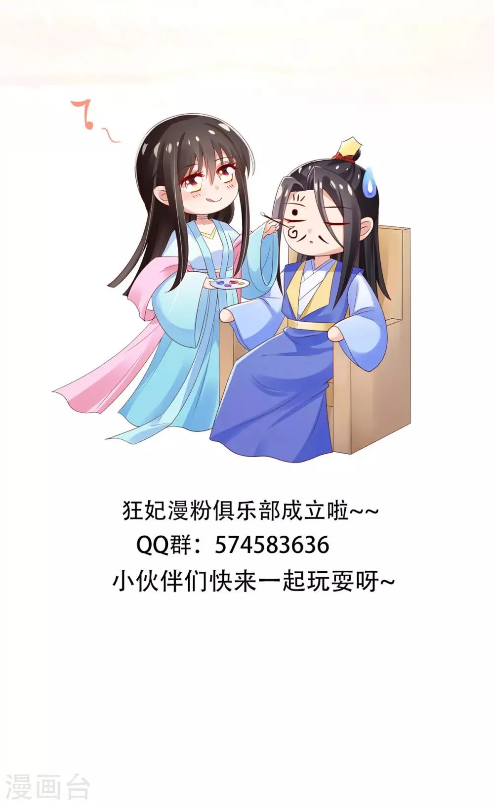 第16话 搞定老祖宗 第60页