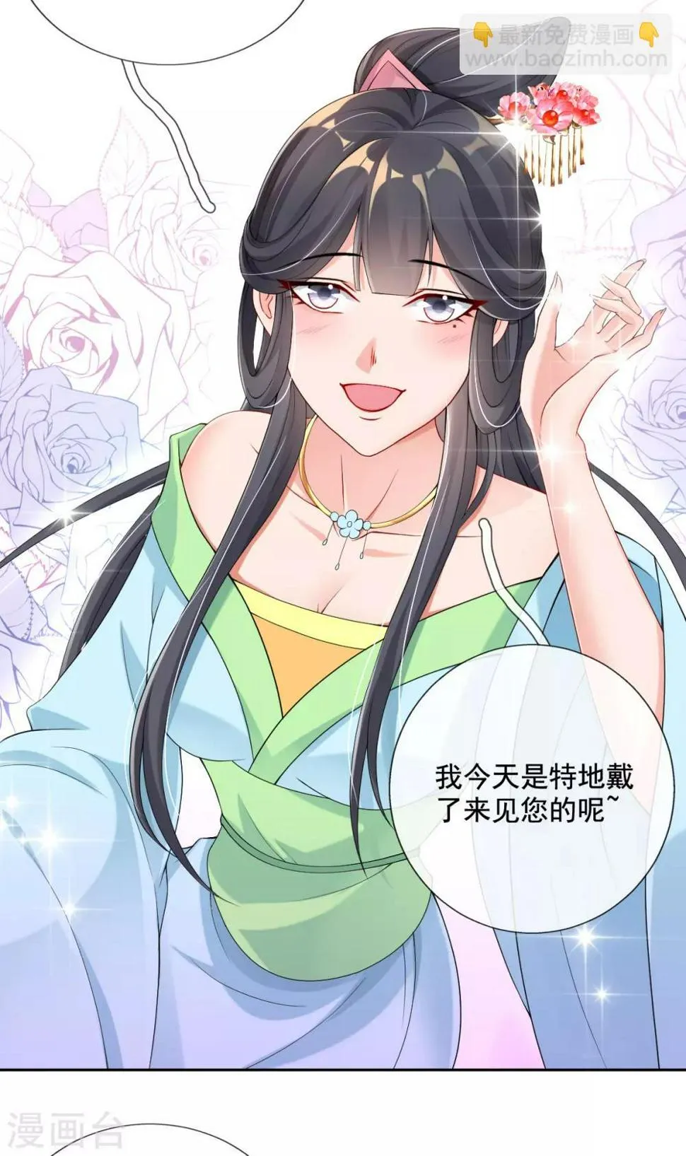 第17话 好戏……开场了！ 第24页