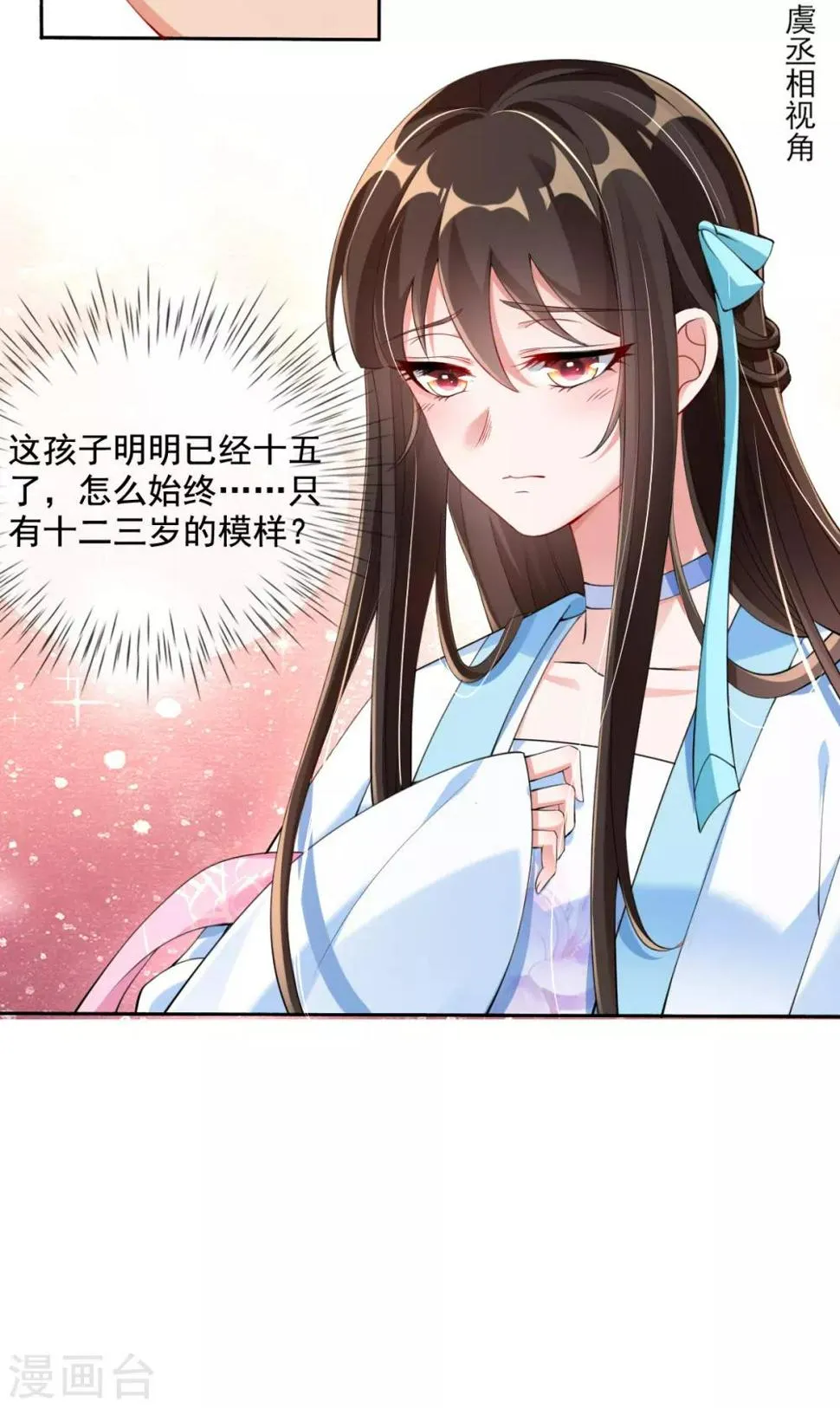 第17话 好戏……开场了！ 第39页
