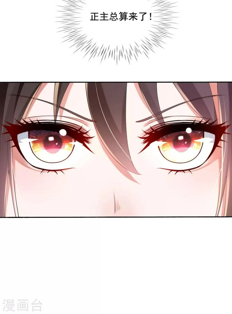 第17话 好戏……开场了！ 第42页