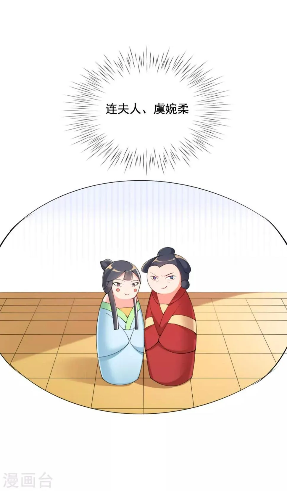 第17话 好戏……开场了！ 第43页