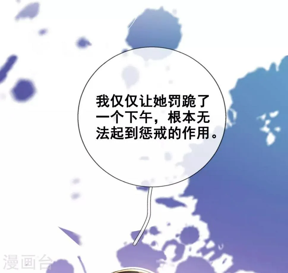 第18话 反将连夫人一军 第31页