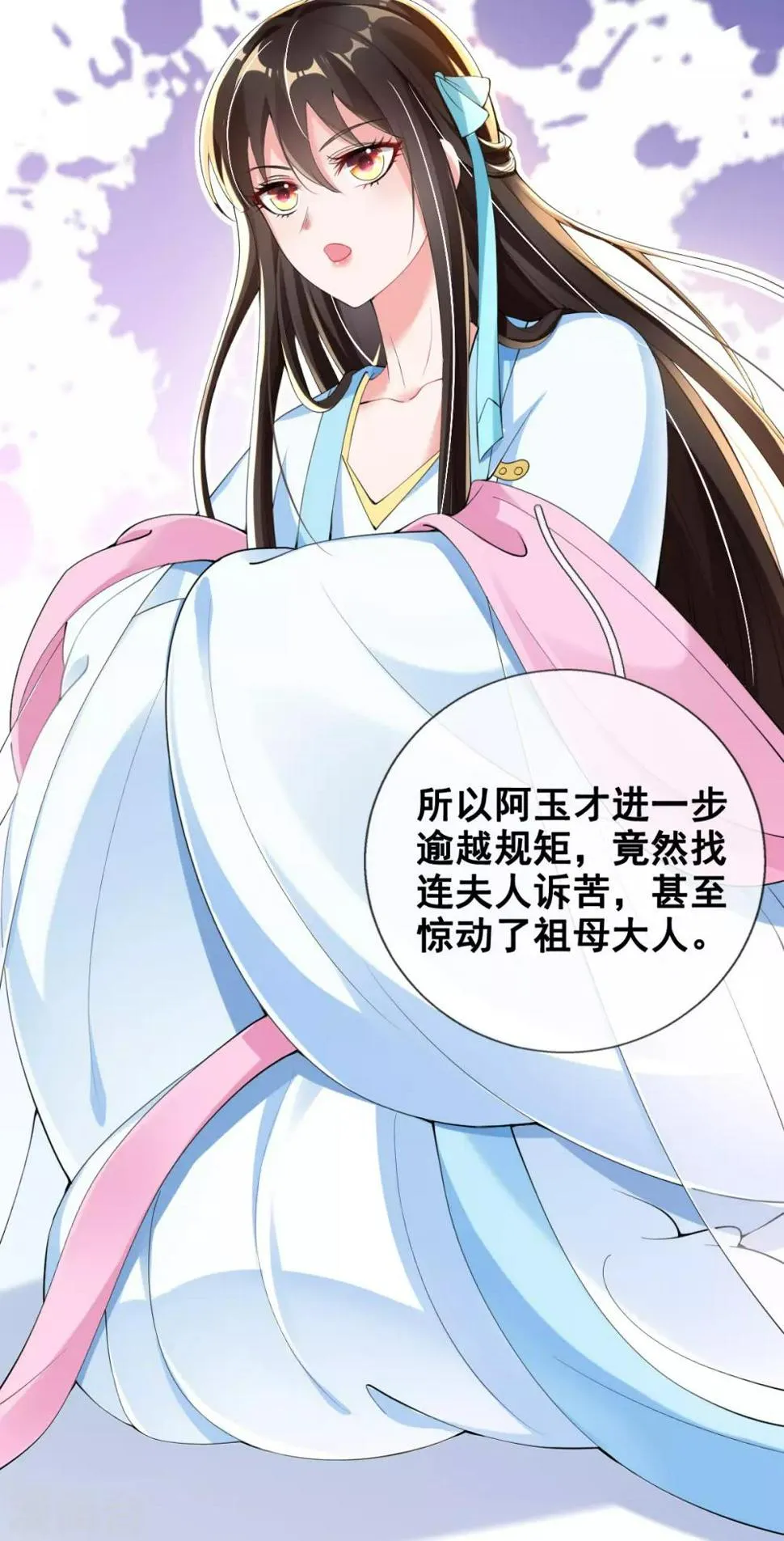 第18话 反将连夫人一军 第32页
