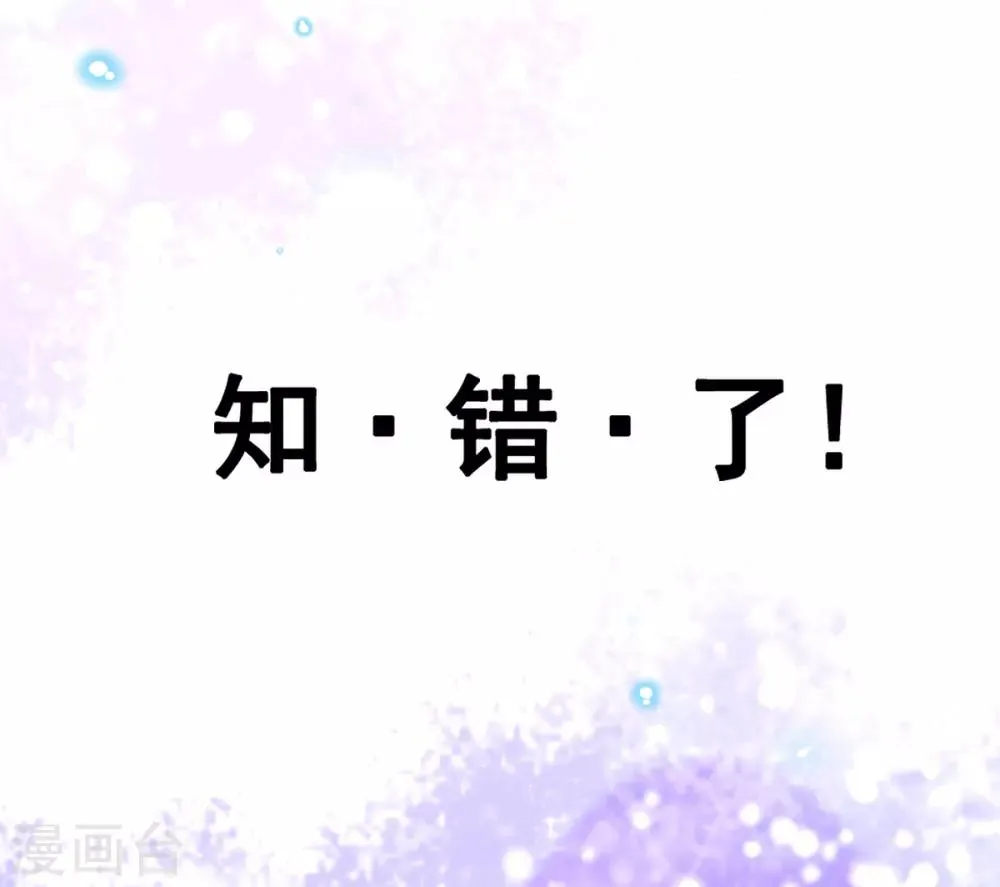 第18话 反将连夫人一军 第36页