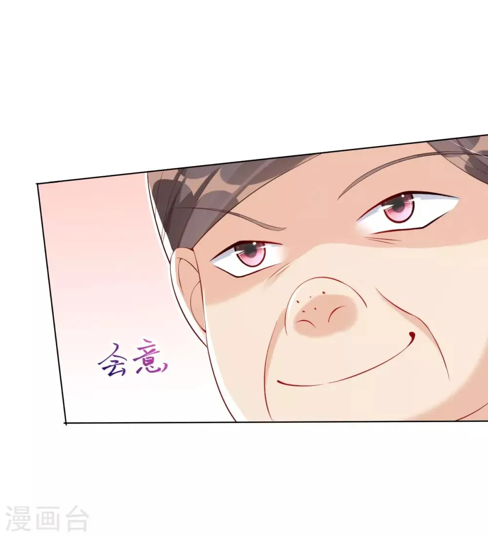 第19话 莫嬷嬷中计了 第14页