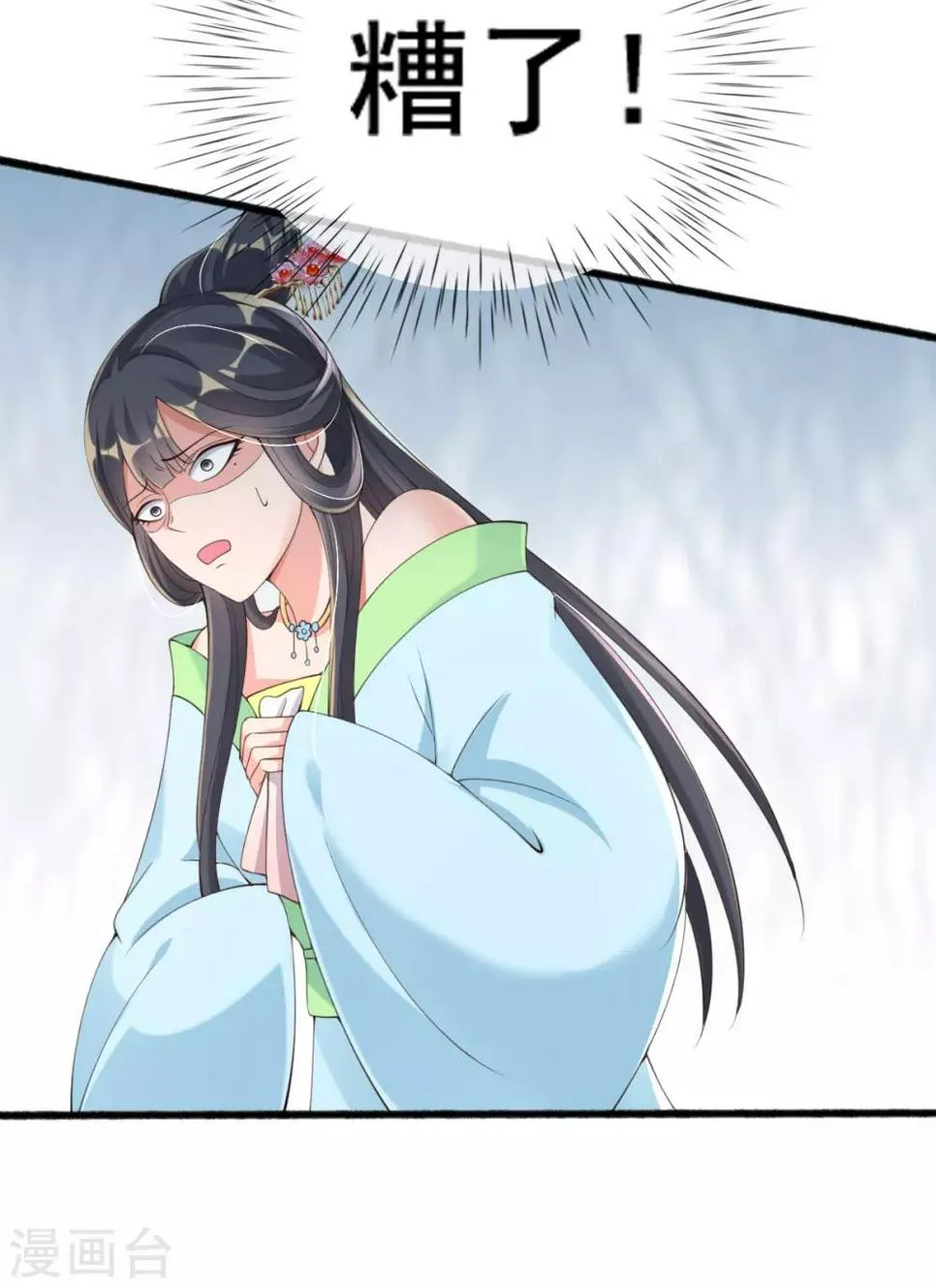 第19话 莫嬷嬷中计了 第28页