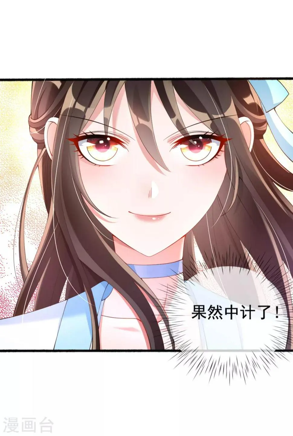 第19话 莫嬷嬷中计了 第29页