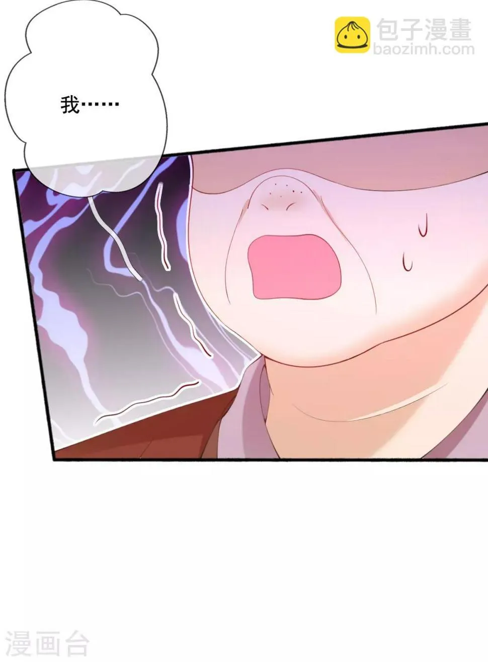 第19话 莫嬷嬷中计了 第35页