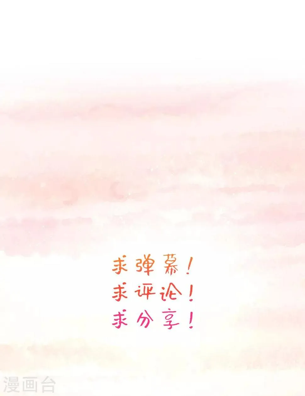 第19话 莫嬷嬷中计了 第36页