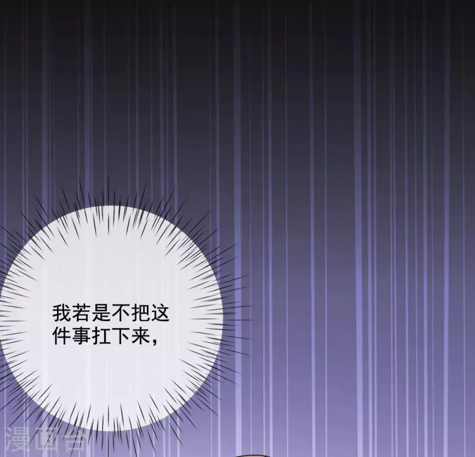 第20话 先拿回点利息 第18页