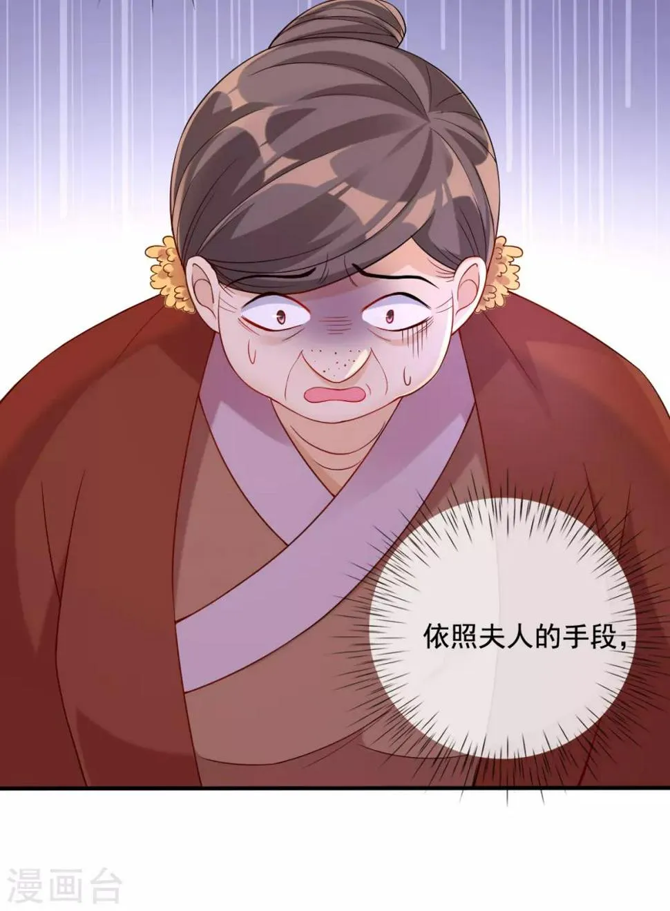 第20话 先拿回点利息 第19页
