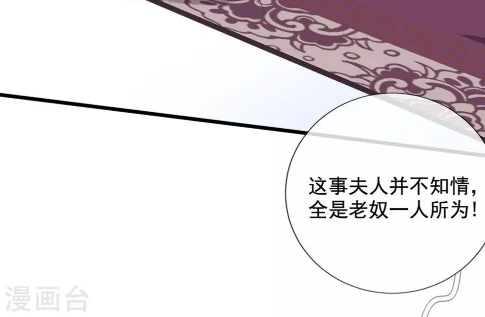 第20话 先拿回点利息 第23页