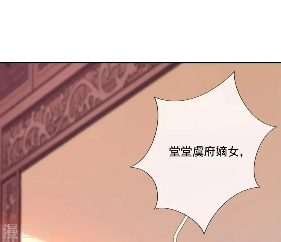 第20话 先拿回点利息 第26页